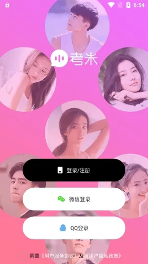 考米语音(语音交友软件) 考米语音(语音交友软件)