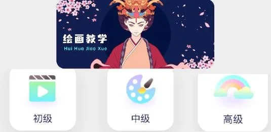 iArtbook(手机绘画软件) iArtbook(手机绘画软件)