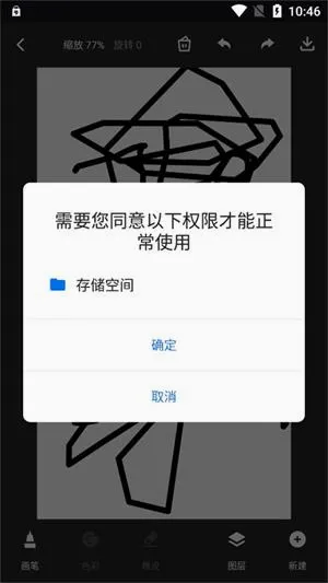 iArtbook(手机绘画软件) iArtbook(手机绘画软件)