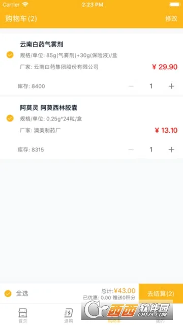 ��ҩ�̳������ֻ���v2.14.3 �ٷ�����