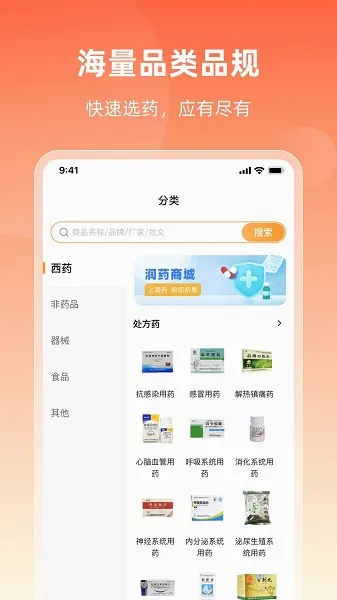 ��ҩ�̳������ֻ���v2.14.3 �ٷ�����