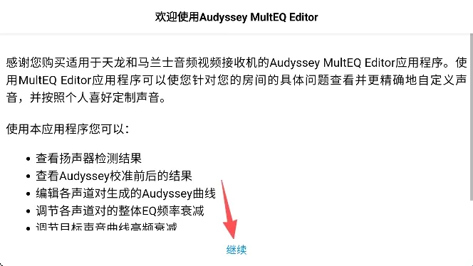MultEQ最新手机版 MultEQ最新手机版