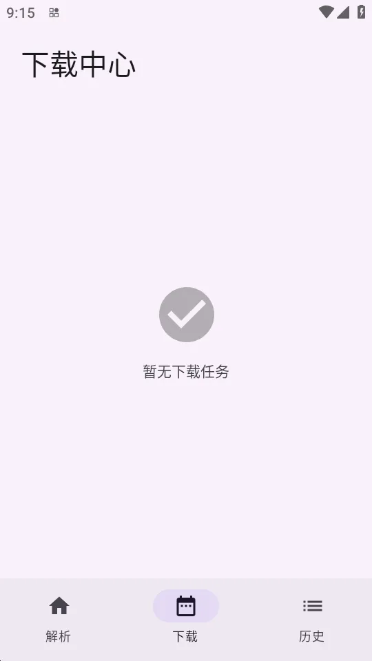 ����(�������ع���)v1.0.4 ��׿��