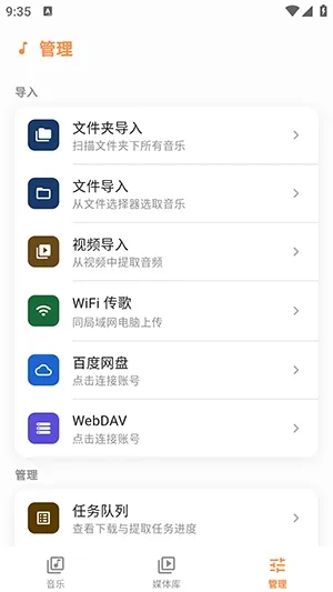 Citrus音乐播放器(本地音频播放器) Citrus音乐播放器(本地音频播放器)