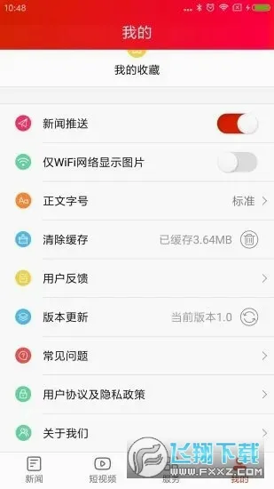 ���Ͼ���2026�ٷ����°汾v4.0.0 �ֻ���