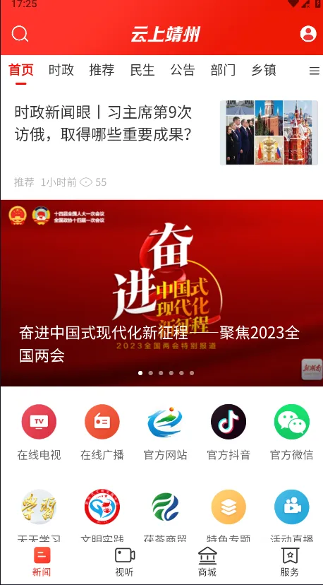云上靖州2026官方最新版本 云上靖州2026官方最新版本