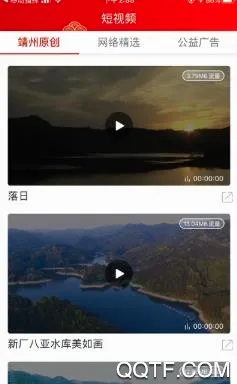 云上靖州2026官方最新版本 云上靖州2026官方最新版本
