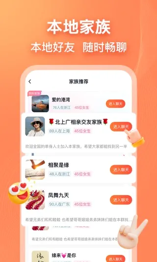 乡遇(同城交友软件) 乡遇(同城交友软件)