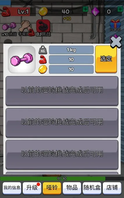 掰手腕大赛(掰手腕模拟游戏) 掰手腕大赛(掰手腕模拟游戏)