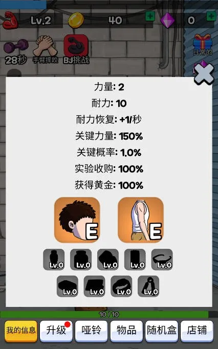 掰手腕大赛(掰手腕模拟游戏) 掰手腕大赛(掰手腕模拟游戏)