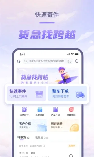 ��Խ���˰�׿���ֻ���v7.93.0 ��׿��