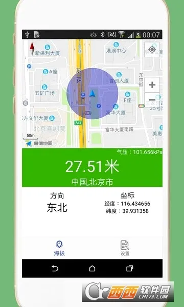 GPS���α���׿���ֻ���v3.3 �ٷ�����