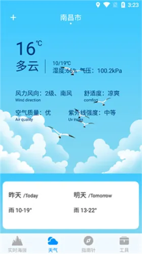GPS海拔表安卓版手机版 GPS海拔表安卓版手机版