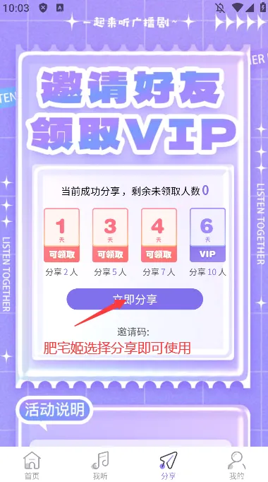 豆腐FM最新手机版 豆腐FM最新手机版