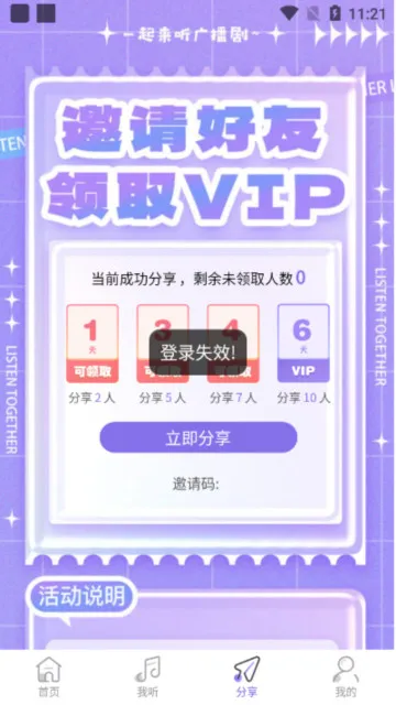 豆腐FM最新手机版 豆腐FM最新手机版