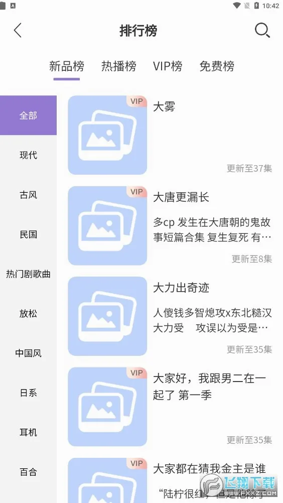 ����FM�����ֻ���v1.2 �ֻ���