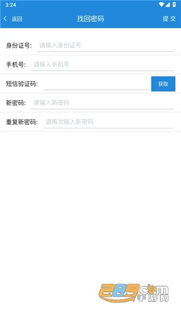 智慧日职(校园服务软件) 智慧日职(校园服务软件)