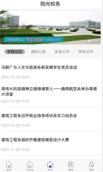 �ǻ���ְ(У԰��������)v3.1.42 �ٷ�����