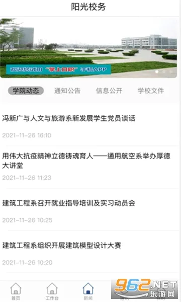 �ǻ���ְ(У԰��������)v3.1.42 �ٷ�����