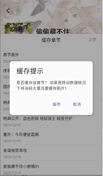 包子漫画安卓版手机版 包子漫画安卓版手机版