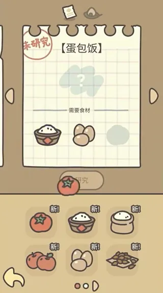 橡子屋(经营模拟手游) 橡子屋(经营模拟手游)