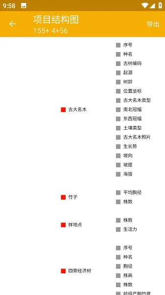 数图田调2026最新版本 数图田调2026最新版本