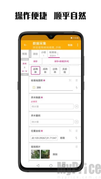 数图田调2026最新版本 数图田调2026最新版本