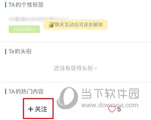 随喵(陌生人社交软件) 随喵(陌生人社交软件)