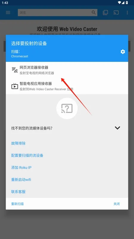 Web Video Caster(��ƵͶ������)v5.12.3 ��Ѱ�