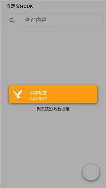 mHook管理器(应用行为分析工具) mHook管理器(应用行为分析工具)