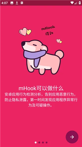 mHook������(Ӧ����Ϊ��������)v1.3 ��Ѱ�