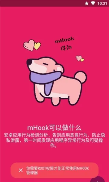 mHook������(Ӧ����Ϊ��������)v1.3 ��Ѱ�