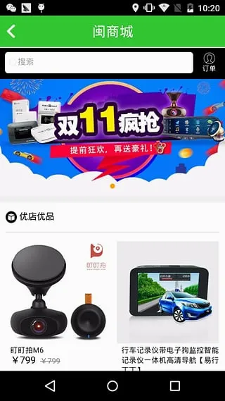 ��ͨ��(���ٳ��з���)v2.4 �ֻ���