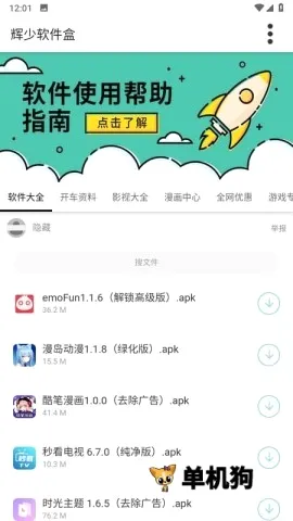 ��������(Ӧ����Ϸ������)v1.64 �ٷ�����