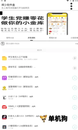 ��������(Ӧ����Ϸ������)v1.64 �ٷ�����