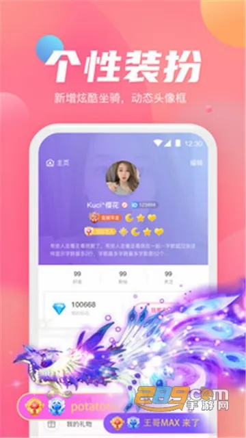 СС����(��������ƽ̨)v1.2.5 �ֻ���