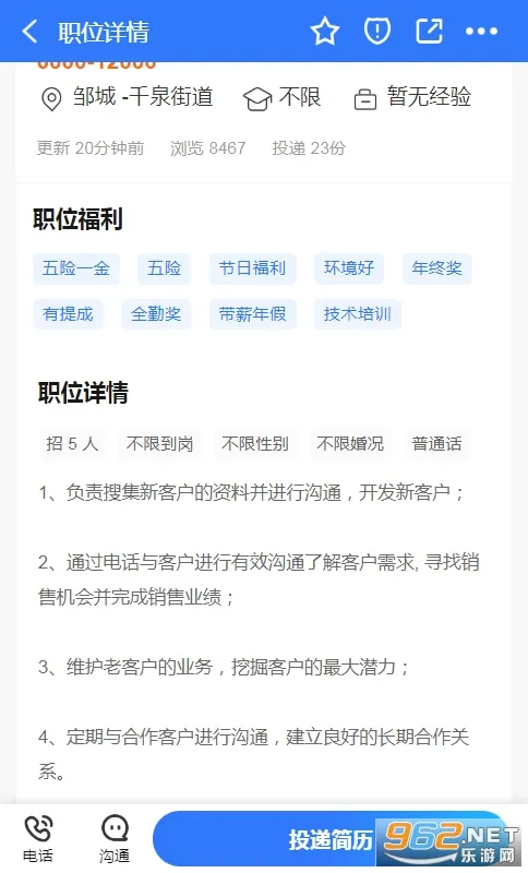 �޳��˲���(�޳���ְ��Ƹƽ̨)v1.6 ��׿��