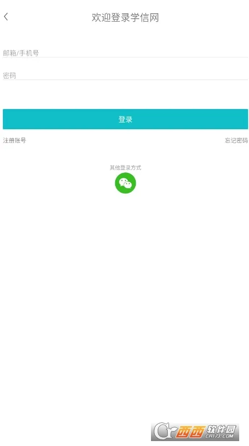 ѧ����2026�ٷ����°汾v2.5.9 �ٷ�����