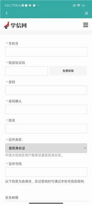 ѧ����2026�ٷ����°汾