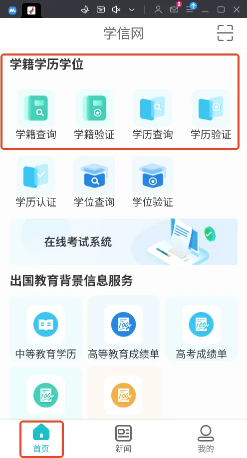 ѧ����2026�ٷ����°汾v2.5.9 �ٷ�����