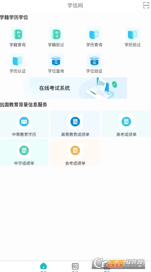 ѧ����2026�ٷ����°汾v2.5.9 �ٷ�����