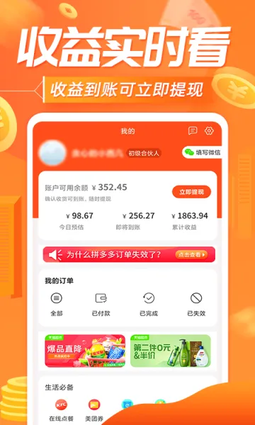 ��������(����ʡǮ׬Ǯ����)v10.6.8 �ֻ���