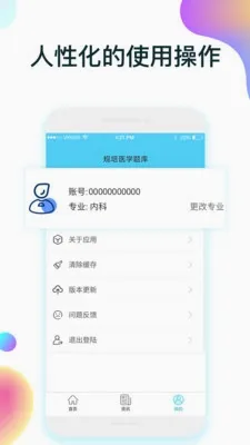 ����ҽѧ���(ҽѧ����ѧϰ����)v2.0.9 �ٷ�����