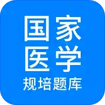 ����ҽѧ���(ҽѧ����ѧϰ����)v2.0.9 �ٷ�����