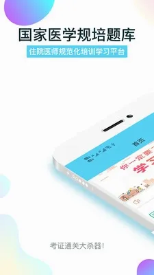 ����ҽѧ���(ҽѧ����ѧϰ����)v2.0.9 �ٷ�����