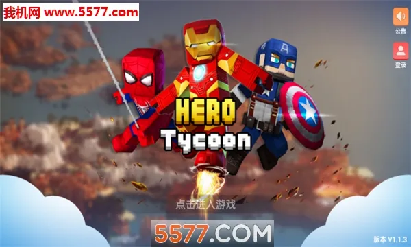 Ӣ�۴��(Ӣ�۳ɳ���ս��)v1.9.30.1 ��Ѱ�