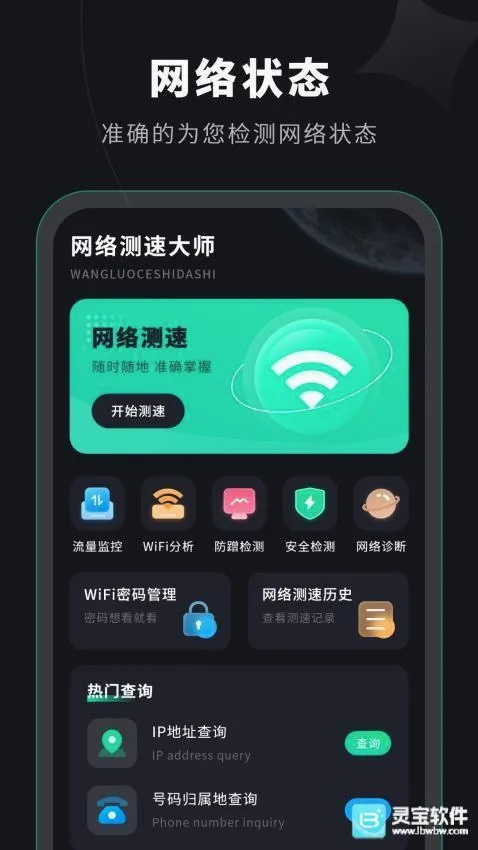 ˮ��WiFi2026�ٷ����°汾