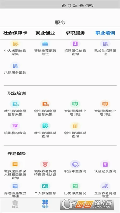 ���ɹ�����(�籣����ƽ̨)v6.24 �ֻ���