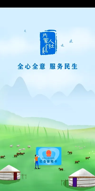���ɹ�����(�籣����ƽ̨)