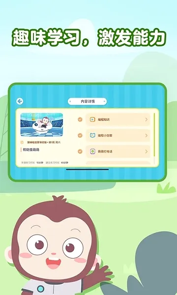 Գ�������(��ͯ���ѧϰƽ̨)v4.7.1 �ٷ�����
